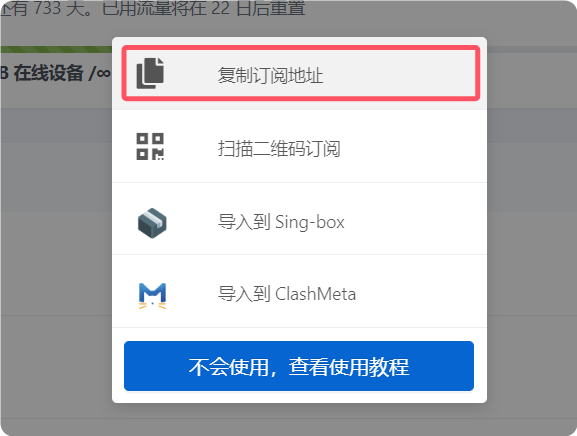 Clash节点 | 获取Clash节点订阅链接