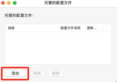 ClashX Meta 使用教程『从入门到精通』
